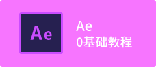 AE